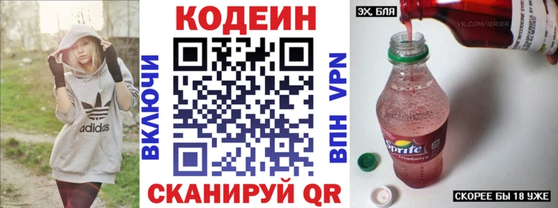 Кодеиновый сироп Lean Purple Drank  Томари 