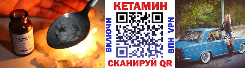 Кетамин VHQ  наркота  Томари 