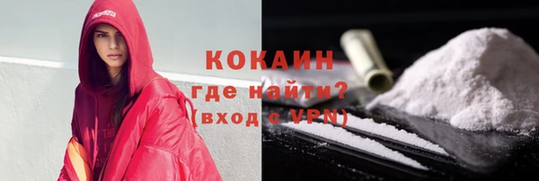 COCAINE Абинск