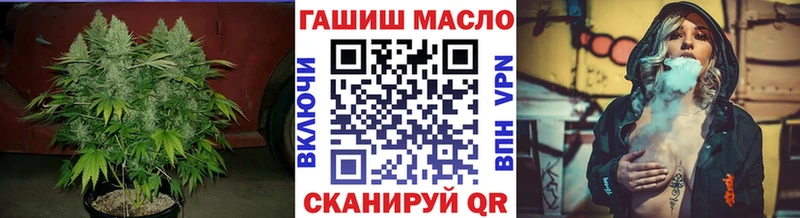 ТГК гашишное масло Томари