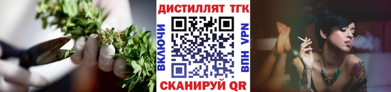 ТГК вейп с тгк  Томари 